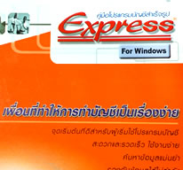 รับทำบัญชี นนทบุรื , รับทำบัญชี บางกรวย
